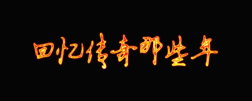 热血传奇触龙神黄泉教主_作为一个传奇游戏中的大魔王,触龙神黄泉教主拥有无比强大的